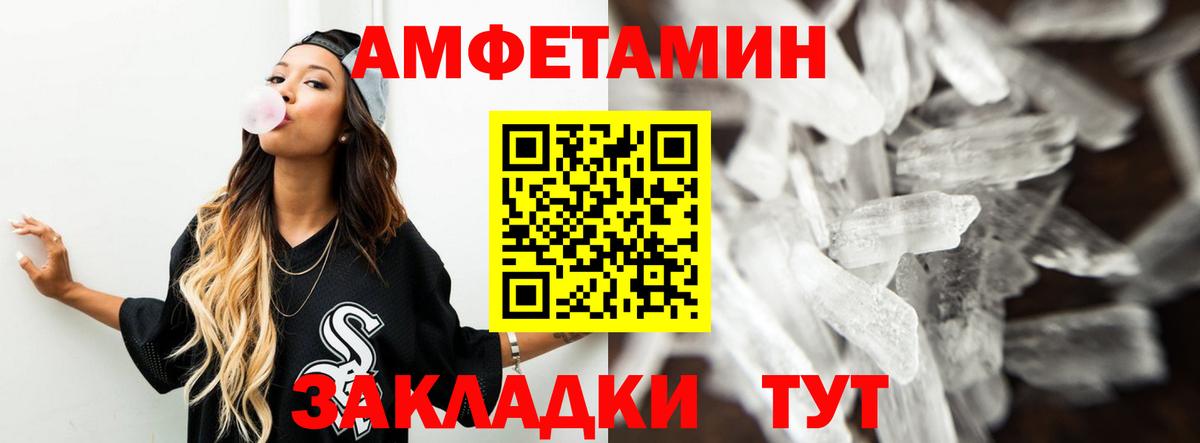 АМФЕТАМИН Premium Волгодонск