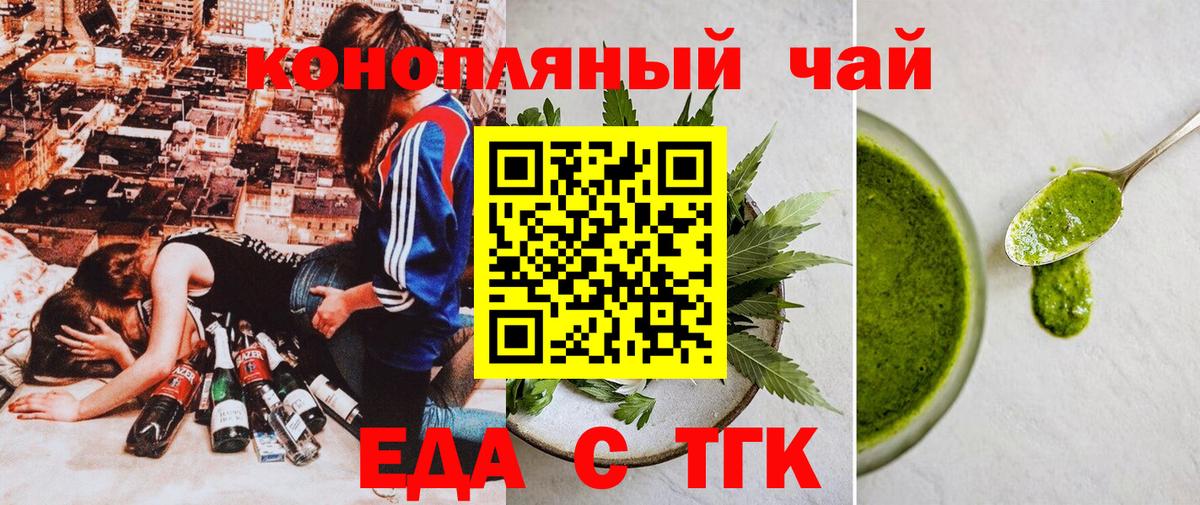 Cannafood конопля Волгодонск
