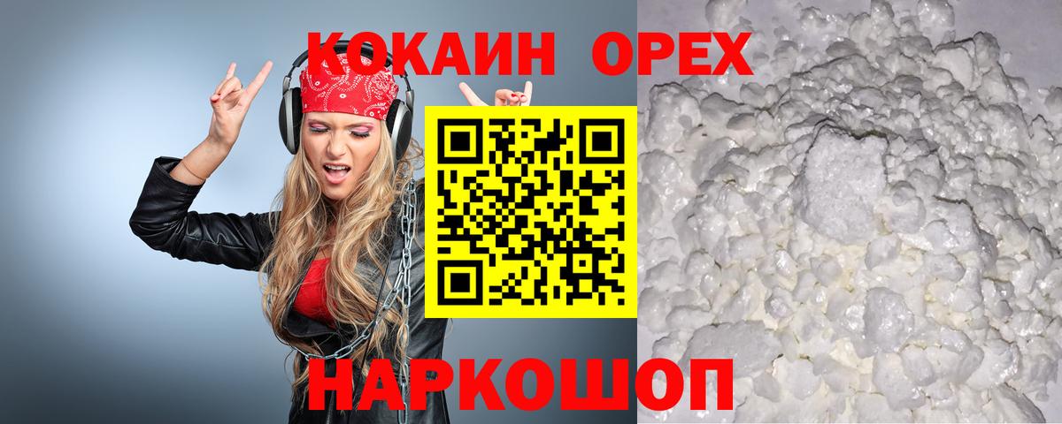 COCAIN 97%  Кокаин 97%  Вход с VPN  Волгодонск 