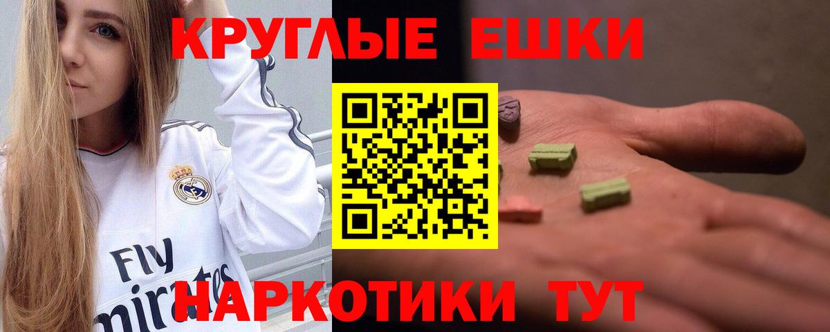 ЭКСТАЗИ бентли  Экстази ешки  Ecstasy  нарко площадка телеграм  MEGA как войти  Волгодонск  Вход с VPN 