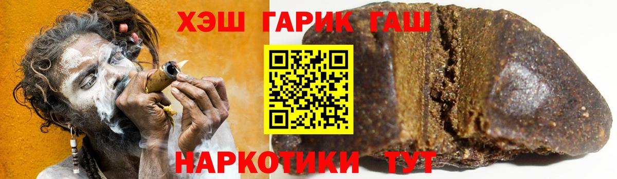 сколько стоит  Гашиш Cannabis  ГАШ  Вход с VPN  Волгодонск 