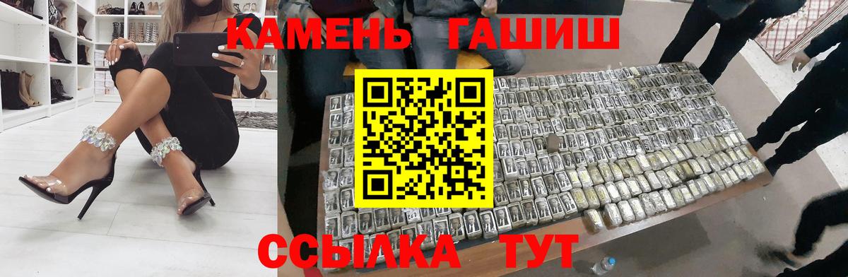 ГАШ хэш Волгодонск