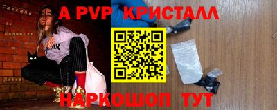 прущие крисы Апрелевка
