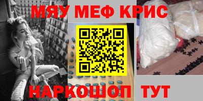 прущие крисы Апрелевка