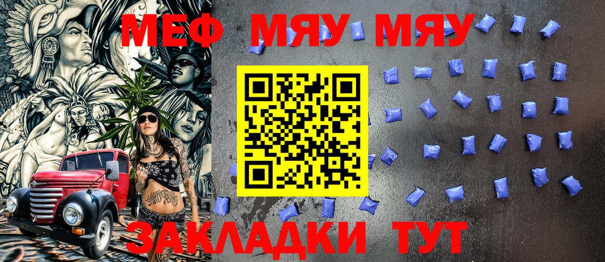 МЕФ 4 MMC  Вход с VPN  МЕФ  Мефедрон  дарнет шоп  Волгодонск  Мефедрон кристаллы 