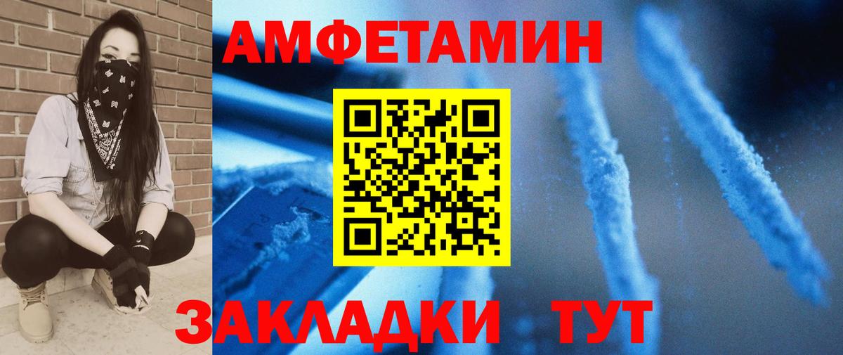 МЕТАМФЕТАМИН Декстрометамфетамин 99.9% Волгодонск