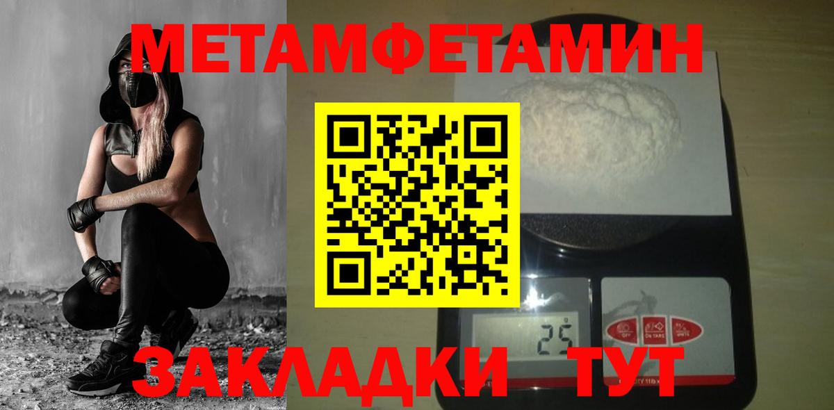 Метамфетамин  МЕТАМФЕТАМИН мет  Вход с VPN  МЕТАМФЕТАМИН мет  Волгодонск 