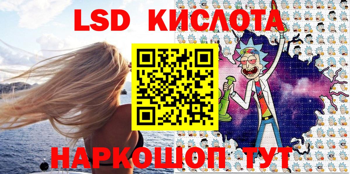 Волгодонск  Марки NBOMe 1,5мг  Марки NBOMe 1,5мг  Вход с VPN 