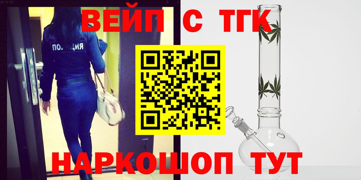 Волгодонск  ТГК жижа  ТГК жижа  Вход с VPN 