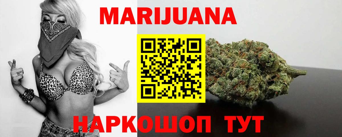 Волгодонск  Каннабис THC 21%  Канабис план  Вход с VPN 